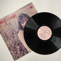 Винтажная виниловая пластинка LP Нани Брегвадзе (СССР 1971) Отрада
