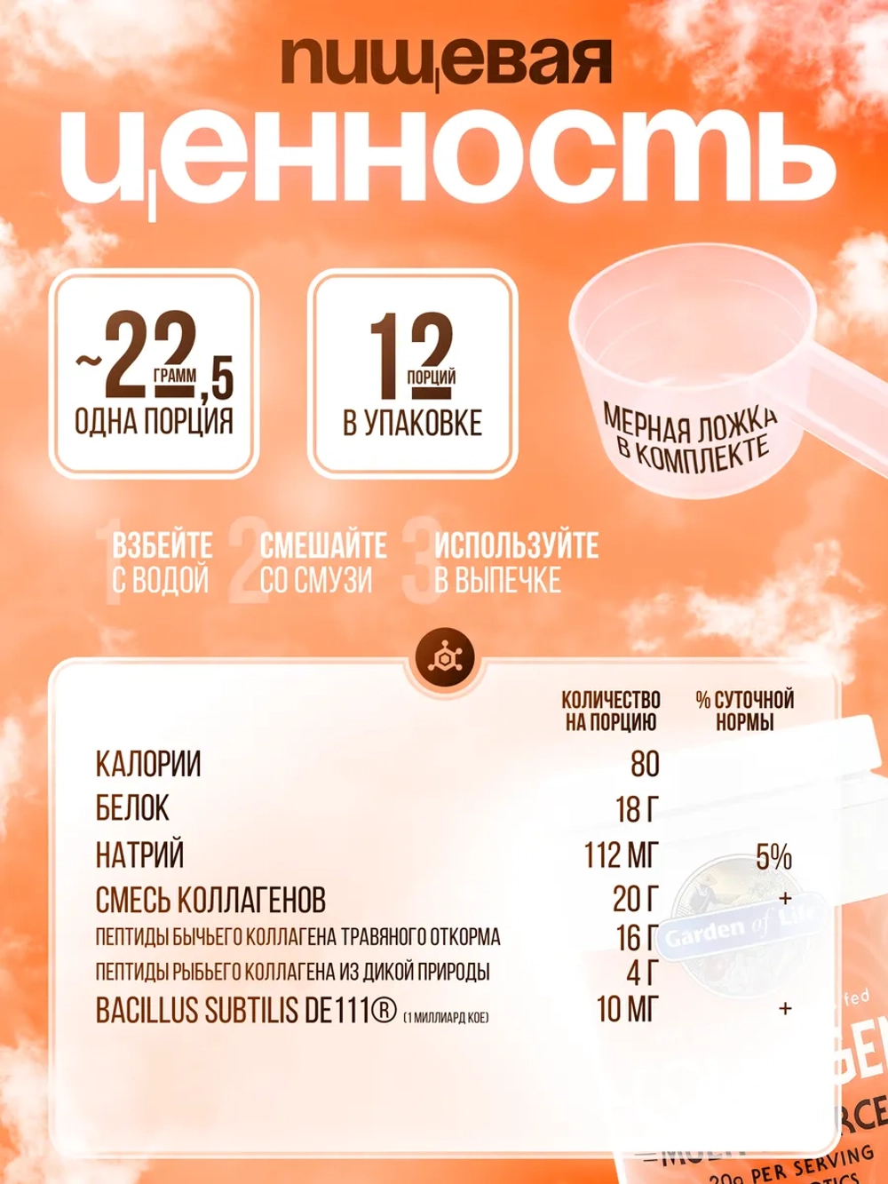 Коллаген из дикого улова без вкуса 270 г