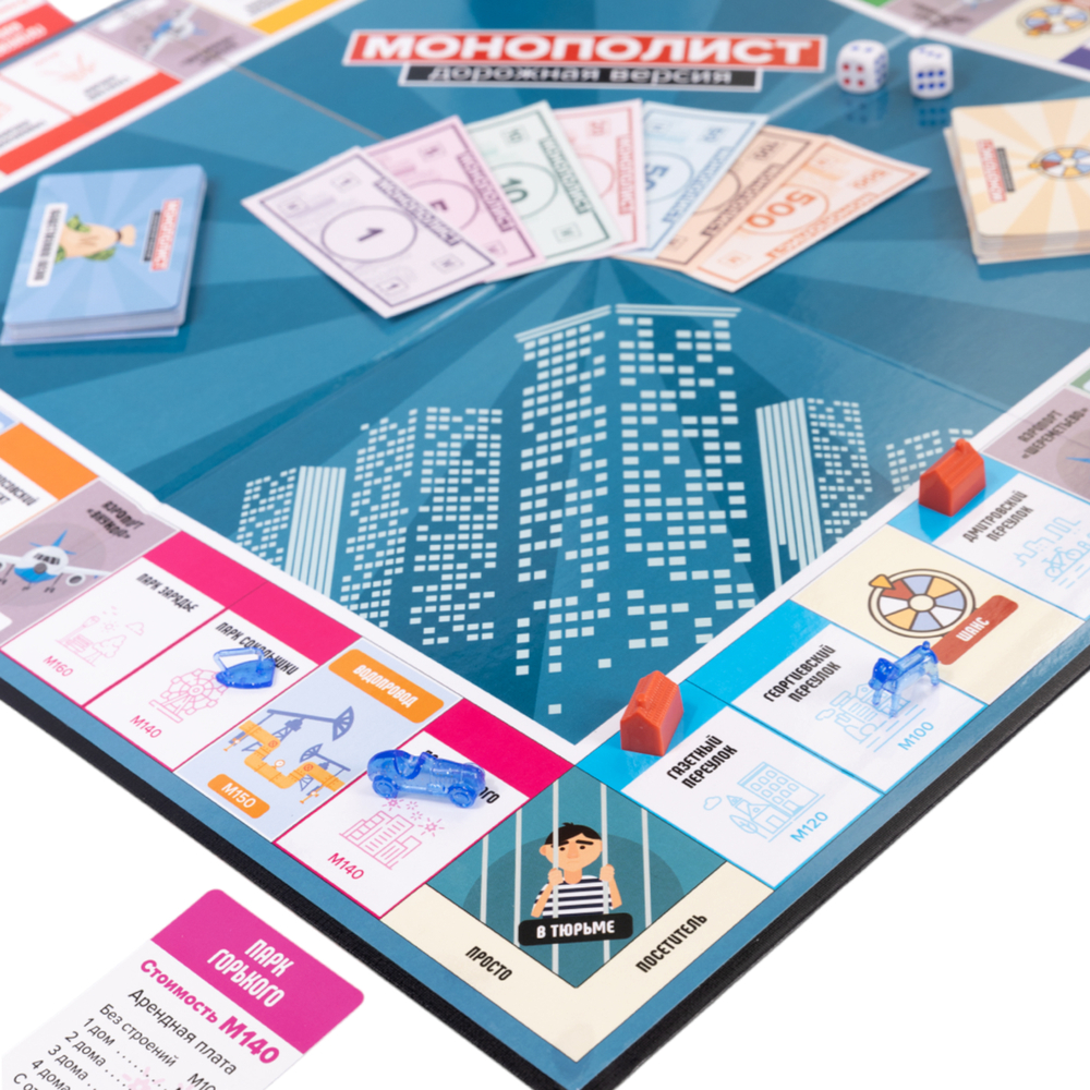 Игра настольная "Монополист" дорожная версия