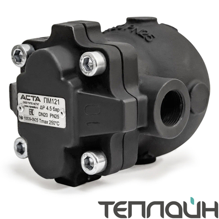 Конденсатоотводчик поплавковый АСТА ТЕРМОКОН ПМ121 DN 3/4" PN 16 ΔP=4,5 резьба/резьба