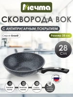 Сковорода ВОК "Мечта" Гранит с несъемной ручкой 28 см