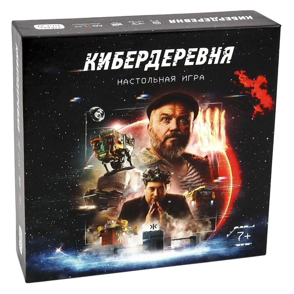 Кибердеревня