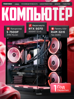 Игровой компьютер / RYZEN 5 7500F / NVIDIA RTX5070 / 32GB / DDR5 / SSD 1 ТБ / Windows 11 Pro