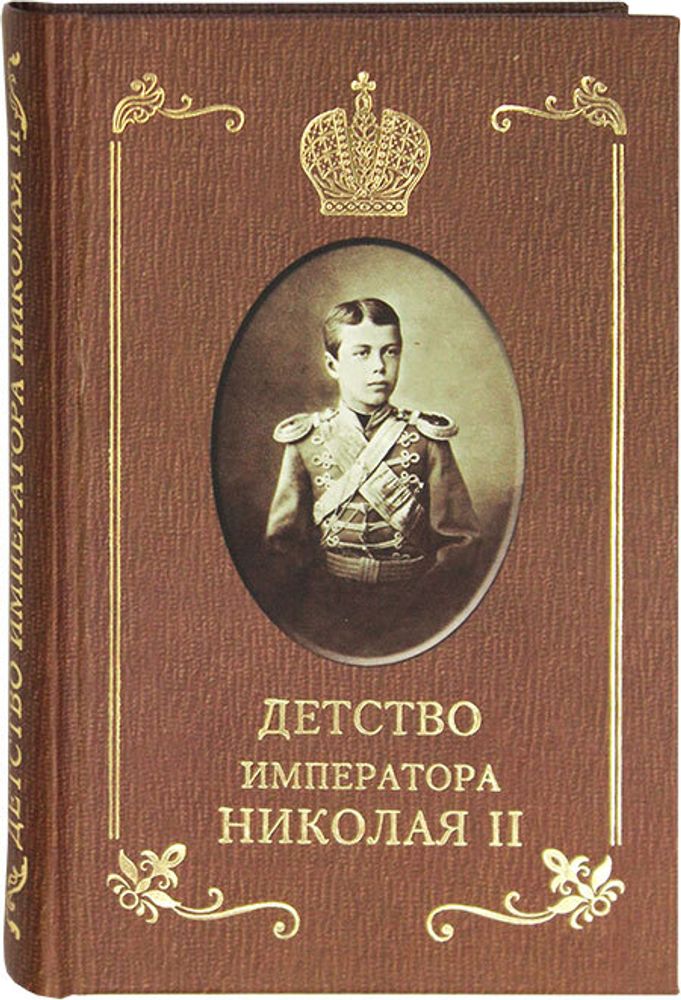 detstvo-imperatora-nikolaya-ii-22433-454619