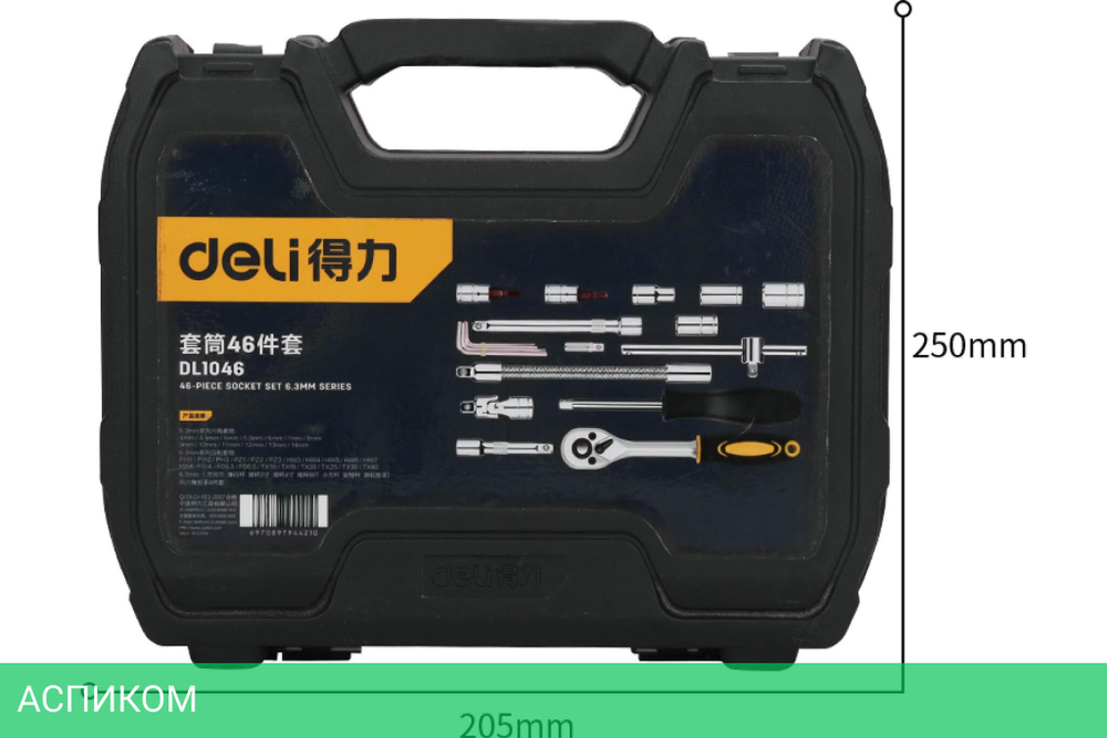 Набор ключей Deli DL1046