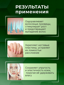 Биотин 60кап