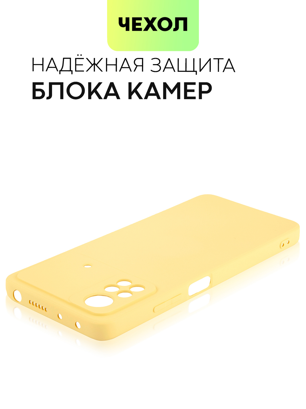 Чехол BROSCORP для Poco X4 Pro оптом (арт. XM-PX4P(5G)-NSRB-YELLOW)