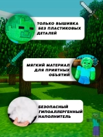 Мягкая игрушка Майнкрафт Зомби 20 см