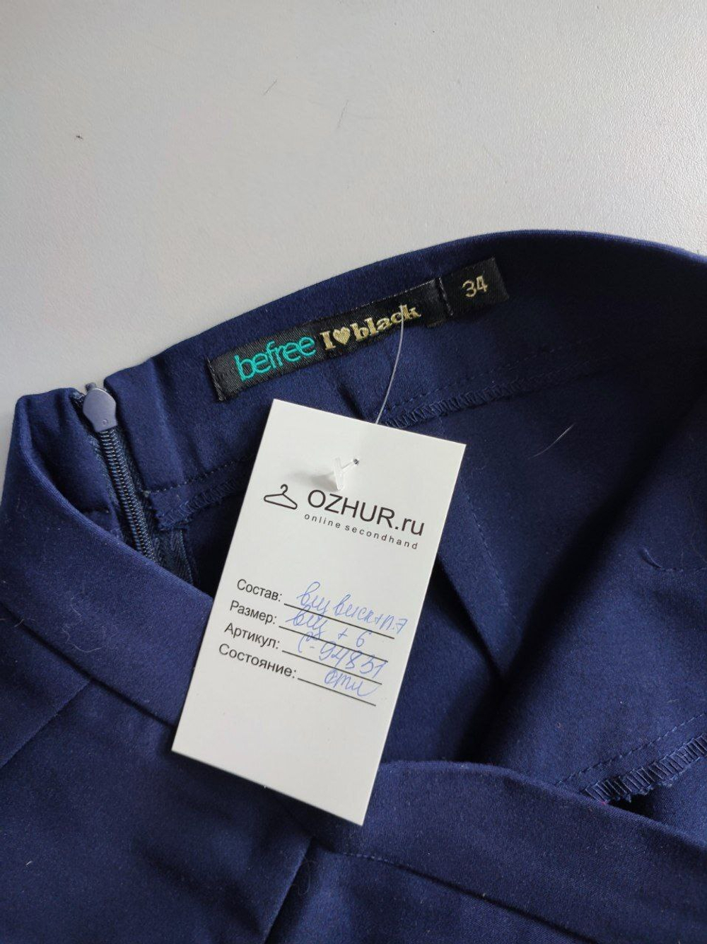 Юбка Befree классическая 40 размер