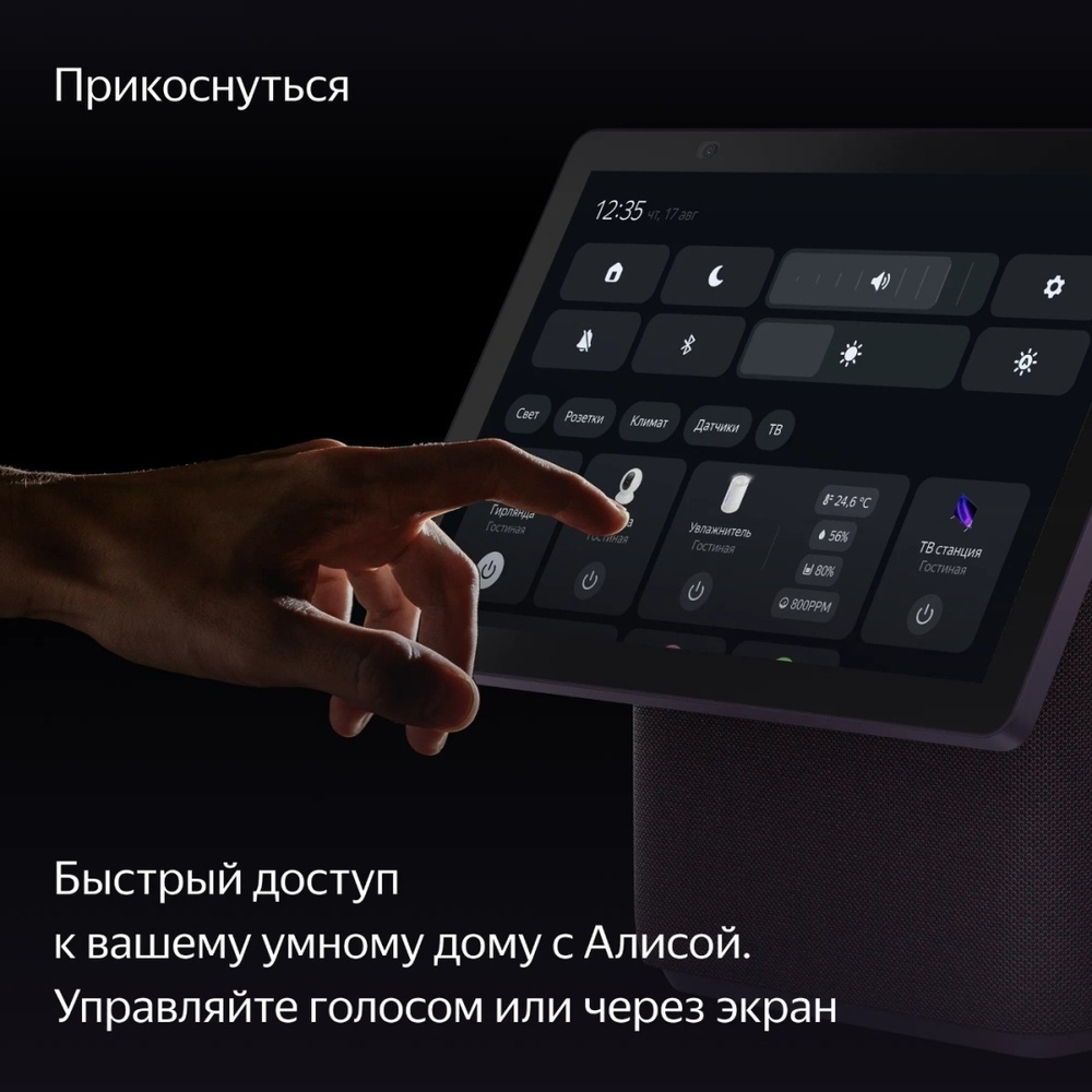Умная колонка Яндекс Станция Дуо Макс красный