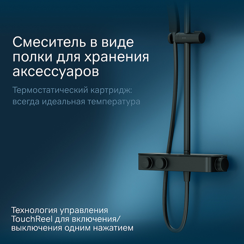 Душевая система AM.PM Inspire V2.0 F0750A422 с термостатом Черная матовая