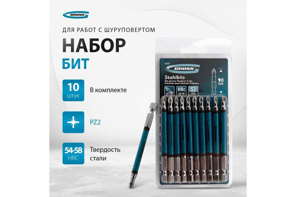 Набор бит PZ2 х90, сталь S2, 10шт.// Gross