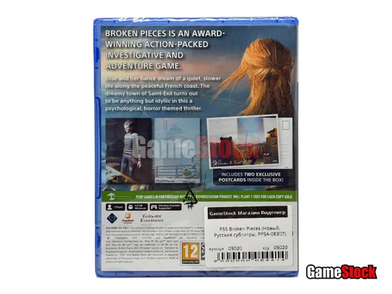 PS5 Broken Pieces (Новый, Русские субтитры, PPSA-08307)