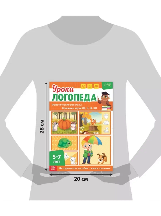 Книга Уроки логопеда логопедические пособия Развитие речи