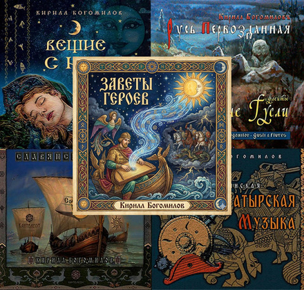 ВСЯ ДИСКОГРАФИЯ В MP3