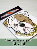 Наклейка - Серьезный пес с цепью