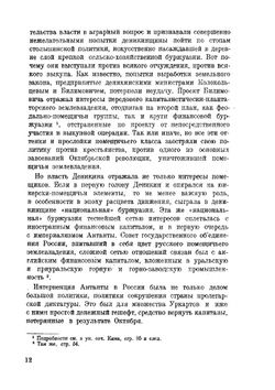 Поход на Москву. Очерки русской смуты | А.И. Деникин