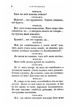 Сочинения Княжнина Якова Борисовича. Том 2 | Княжнин Яков Борисович