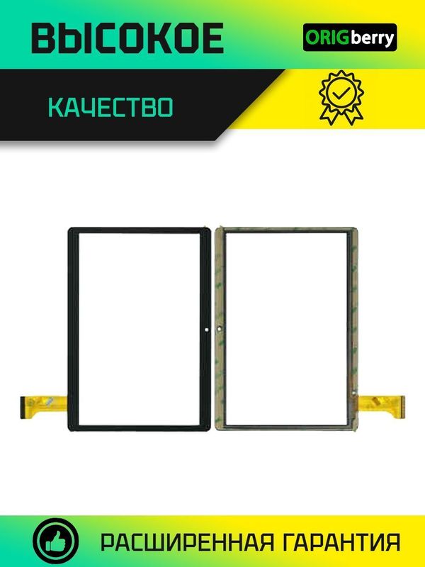 Тачскрин MGLCTP-90894 (Черный)