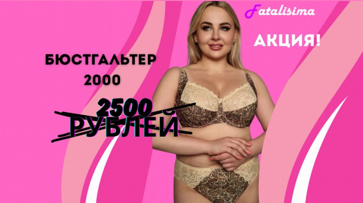 Акция!