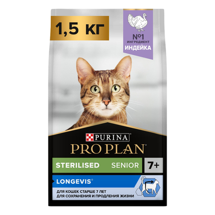 Сухой корм для кошек Purina PRO PLAN 7+ с индейкой 1,5 кг
