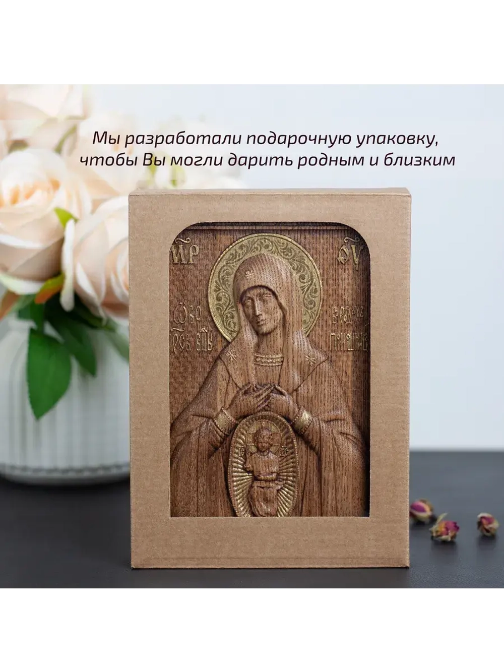 Помощница в родах икона Божией Матери, ясень