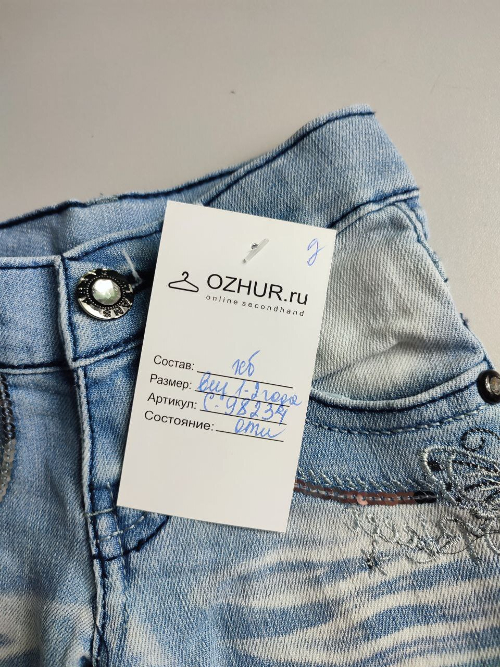 Джинсы с аппликацией для девочки 1-2 лет