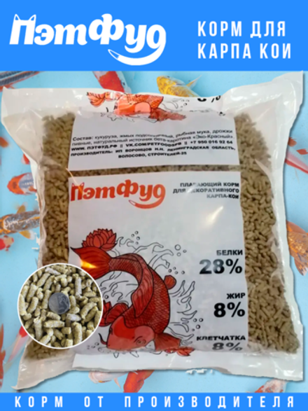 Корм для Карпа Кои 10 литров / 1200 грамм (одноцветный).