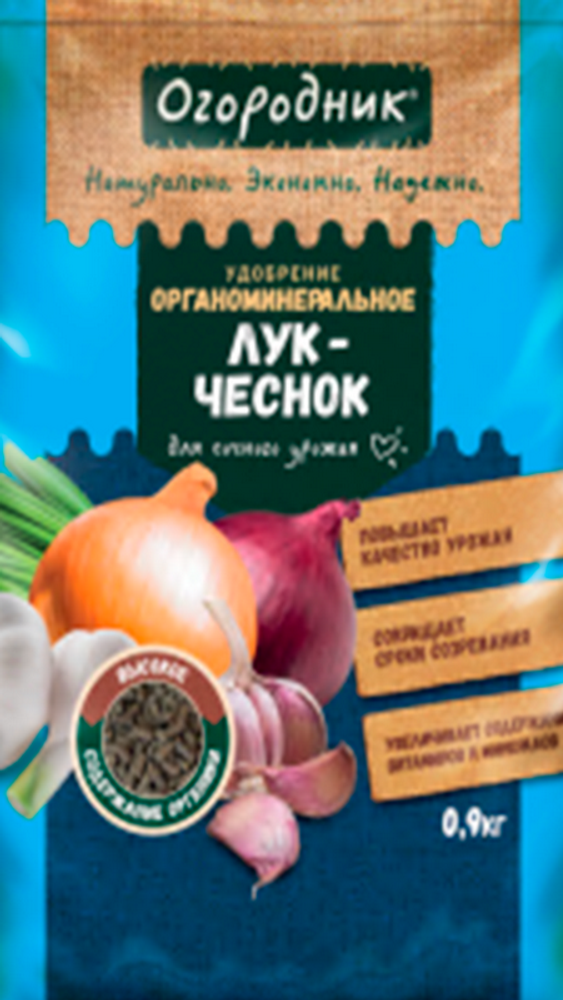 Удобрение для лука и чеснока &quot;Огородник&quot; 0,9кг, Россия.