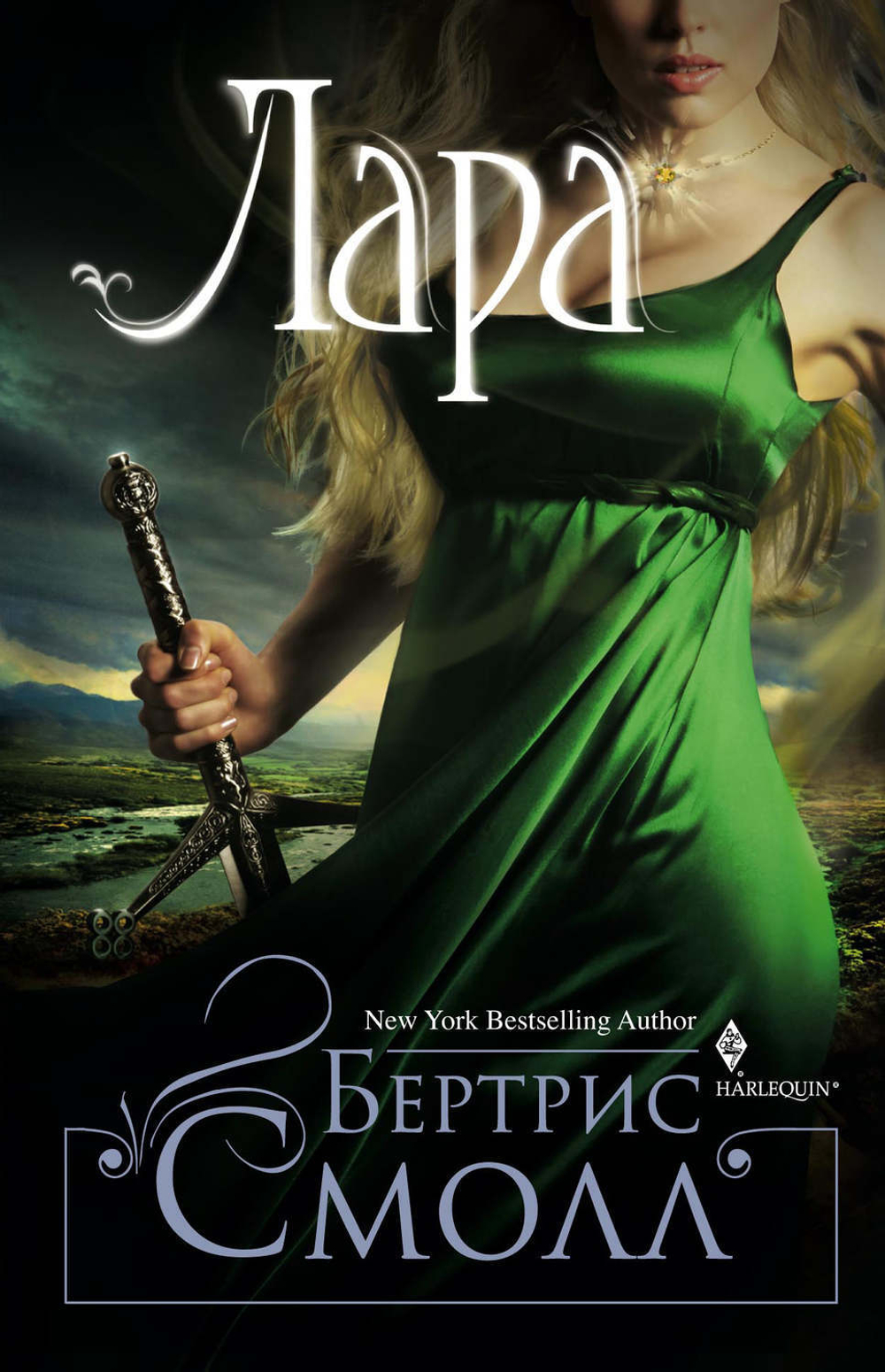 Лара: роман (твердый переплет)