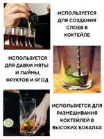 Ложка барменская c пяткой 25,8 см. нерж. CGPro