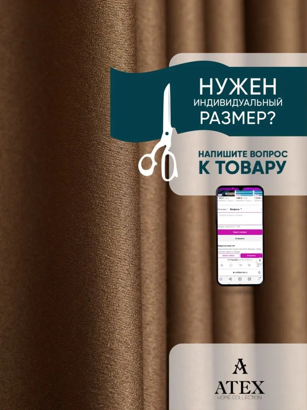 Блекаут ткань для штор и рукоделия