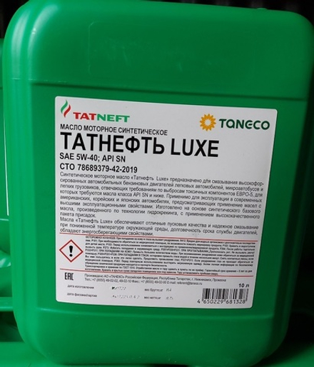Татнефть - LUXE PAO 5W40 SN, А3/В4 (10л)