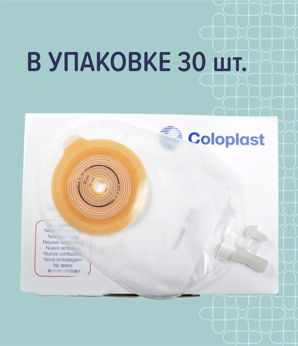 30 штук. Калоприемник педиатрический 174670 дренируемый 10-35 мм, Coloplast