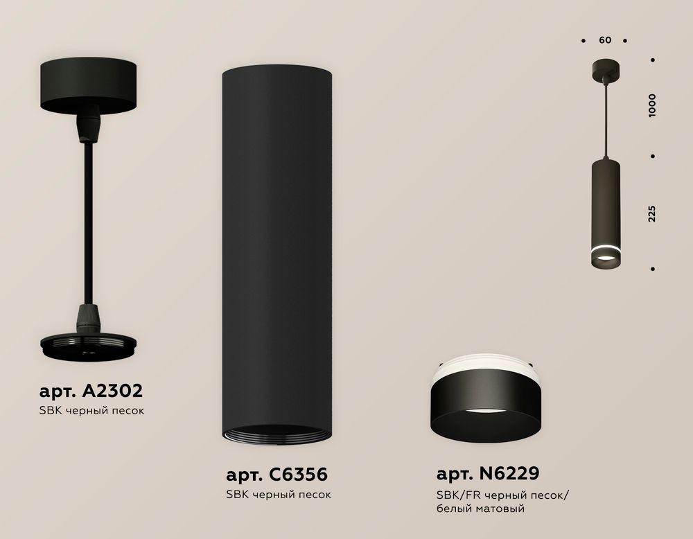 Ambrella Комплект подвесного светильника с акрилом MR16 Подвесные XP6356002