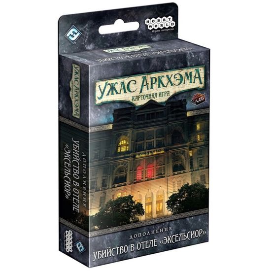 Настольная игра Ужас Аркхэма Карточная игра: Убийство в отеле "Эксельсиор"