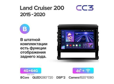 Магнитола Teyes CC3 4-64 Toyota Land Cruiser 200 11 2015 — 2020 9.0" (B)