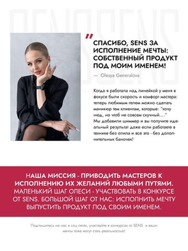 История появления коллекции EXPRESS STAR
