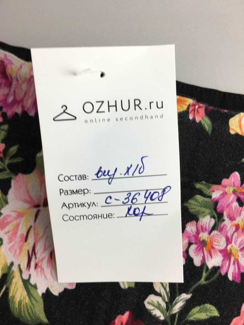 Юбка с цветочным принтом 40 размер