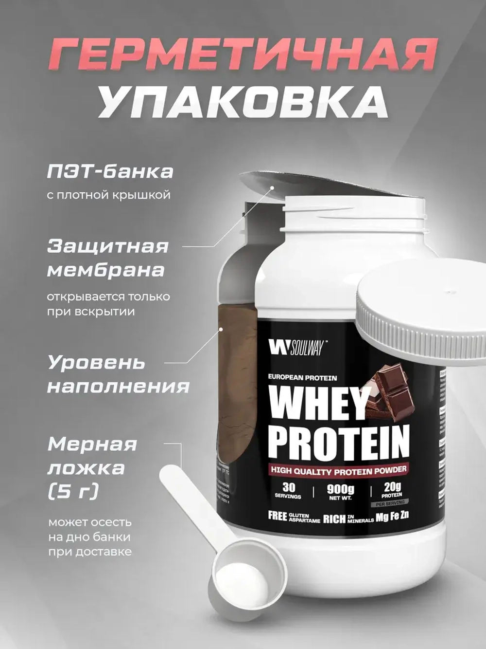 Протеин сывороточный шоколадный 900гр