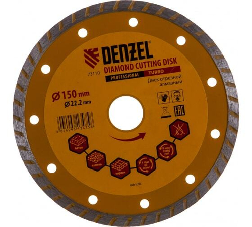 ДИСК АЛМАЗНЫЙ DENZEL TURBO ОТРЕЗНОЙ СУХ/РЕЗ 150Х22,2ММ 73110