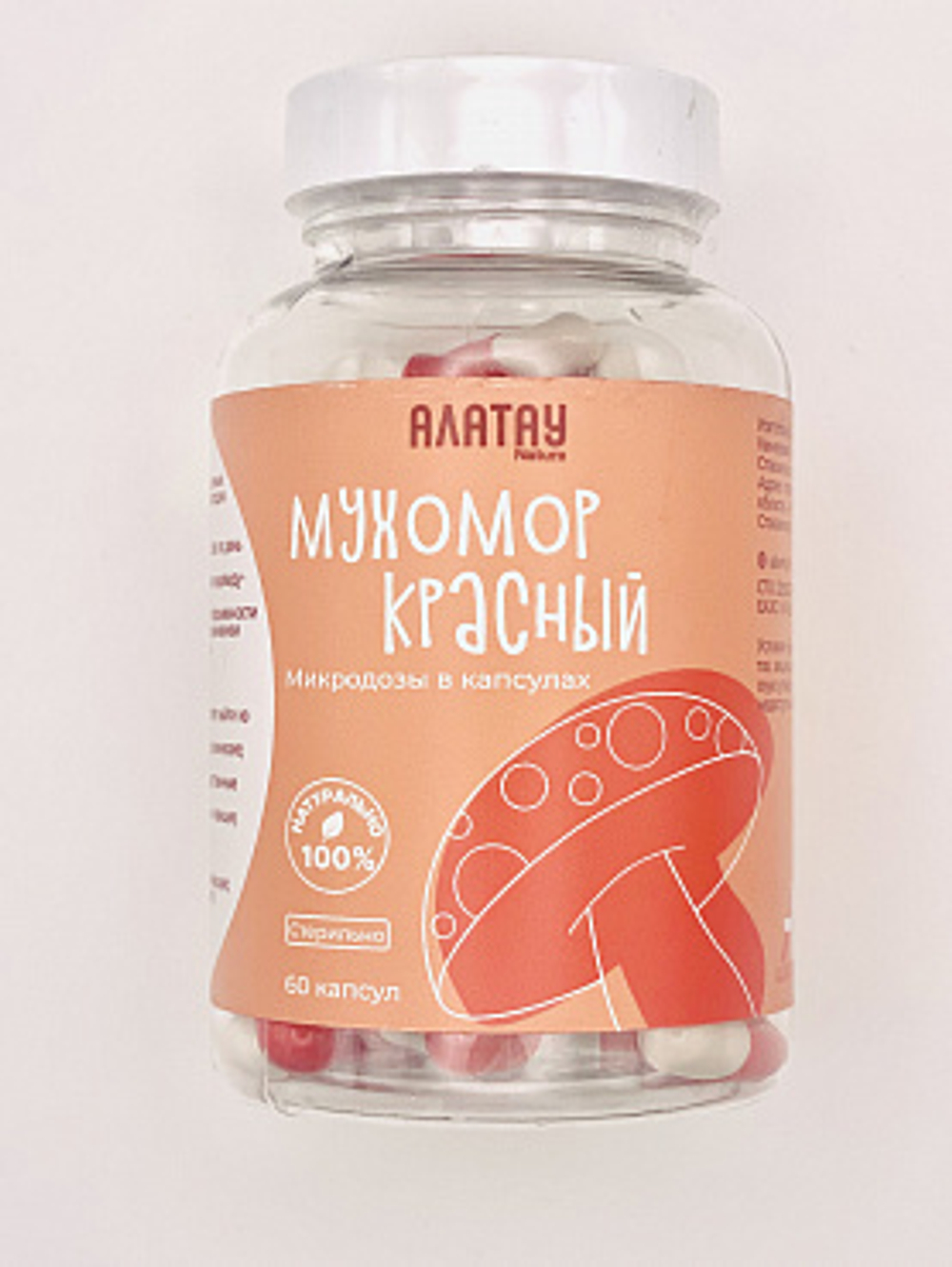Мухомор Красный Сушёный молотый 400мг