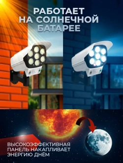 Уличный светильник на солнечной батарее с датчиком движения