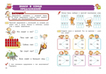 Полный курс обучения чтению: для детей 5-7 лет