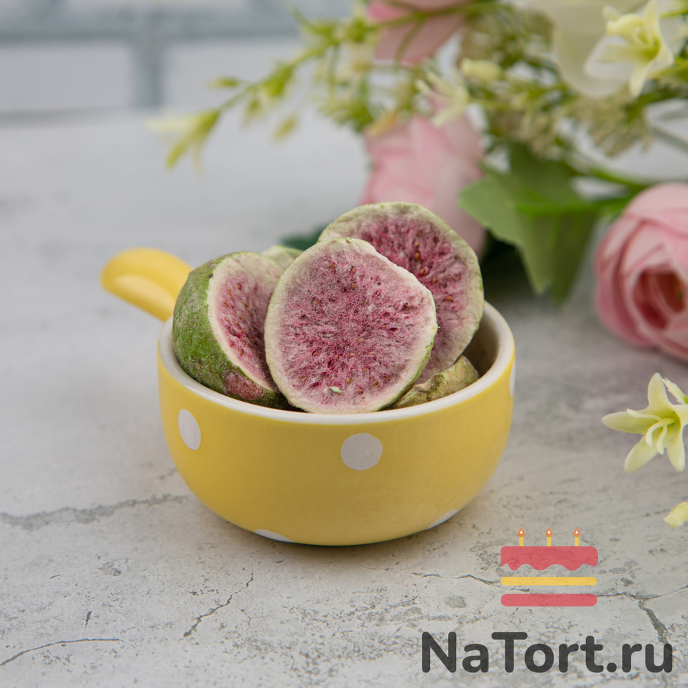 Инжир сублимированной сушки, половинки, 1кг.