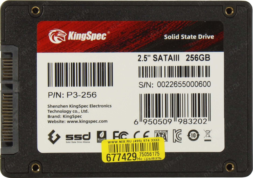 Накопитель SSD Kingspec SATA-III 256GB P3-256 2.5"