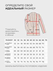 Костюм 20298 Fabrika