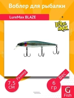 Воблер для рыбалки LureMax BLAZE