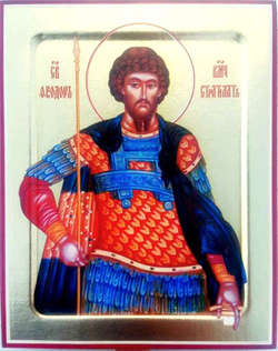 стратил