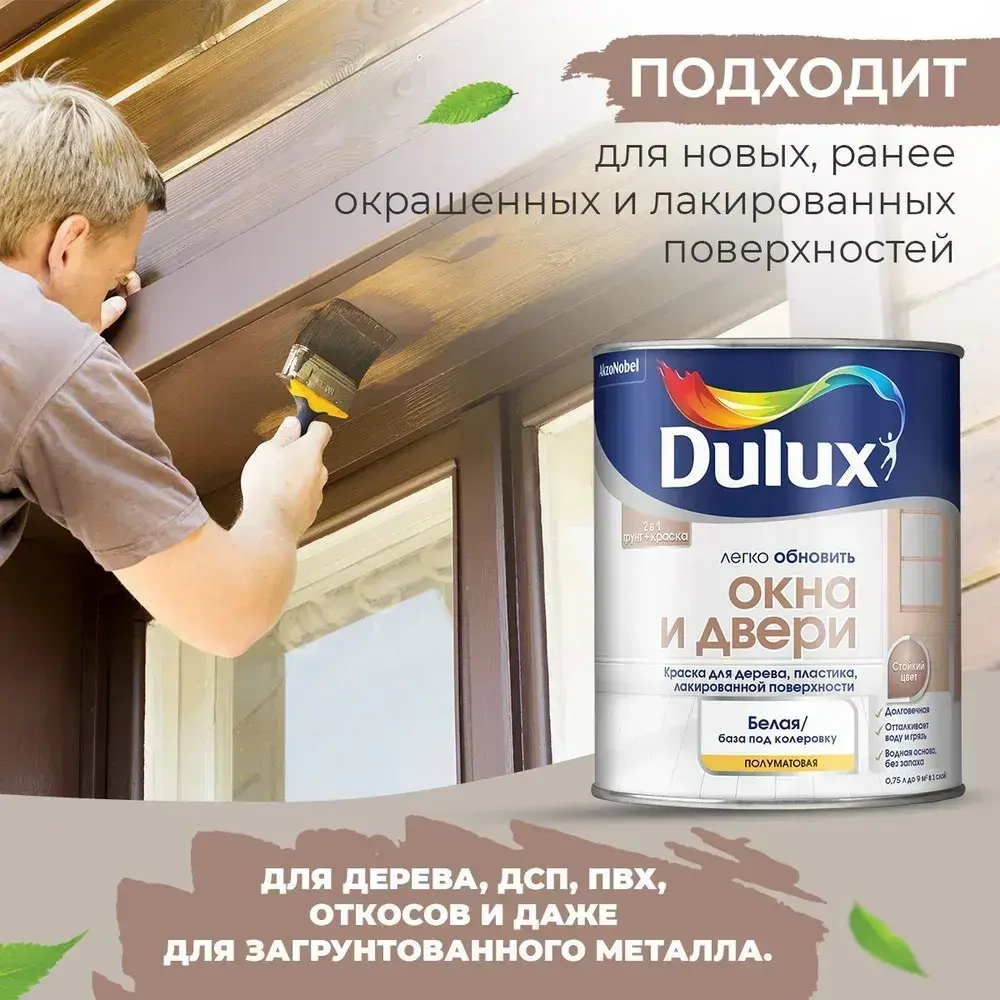 Краска для окон без запаха белая, дверей 0,75 л